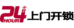 阿城市极速锁行 - 阿城极速开锁行